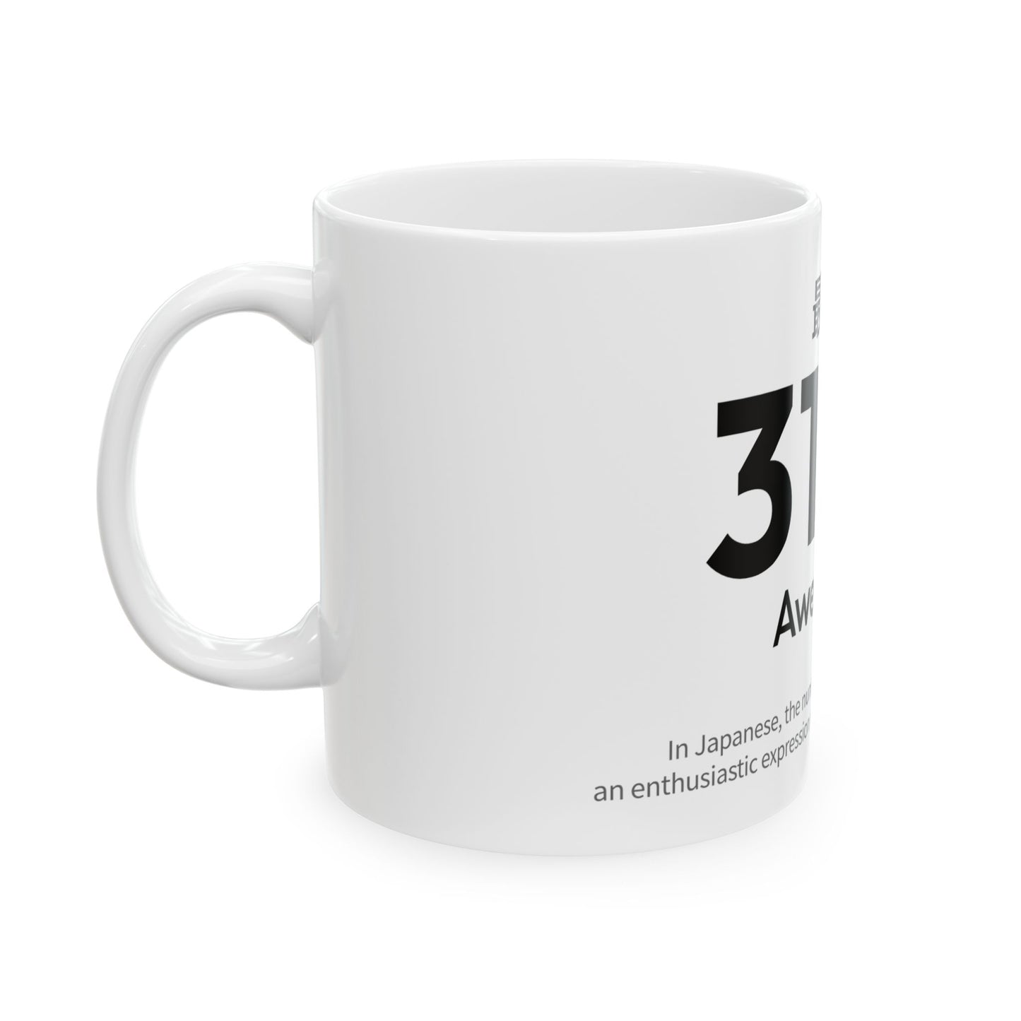 Japan Goro Numbers – 3150 “Awesome!” Mug | Japanese Wordplay