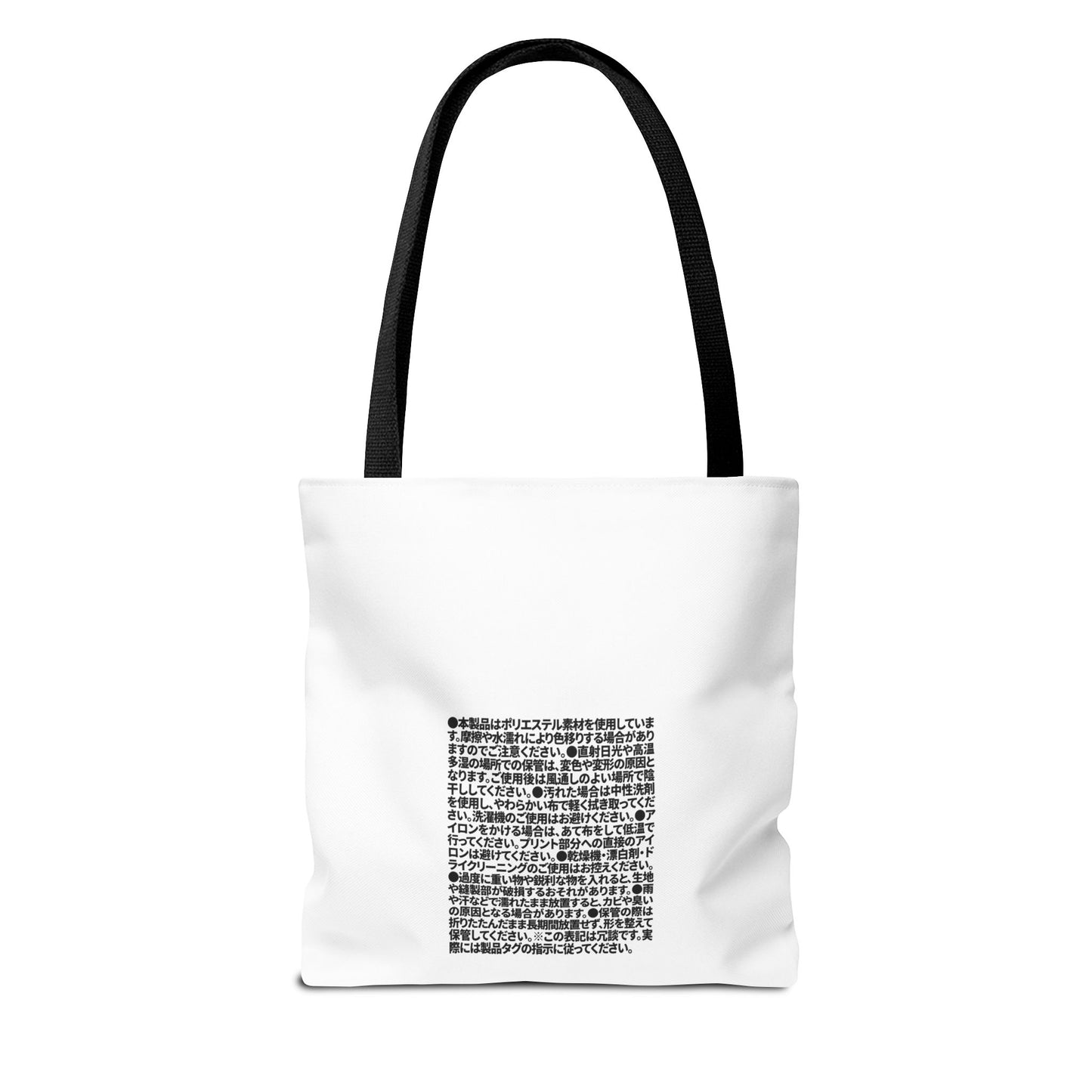 Japanese Label Style Tote Bag | Ingredients Parody Design