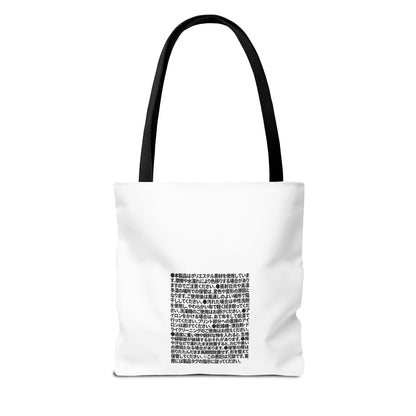 Japanese Label Style Tote Bag | Ingredients Parody Design