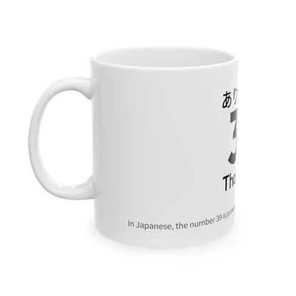 Japan Goro Numbers – 39 “Thank You” Mug | Japanese Goroawase