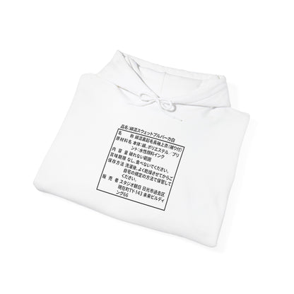 Japanese Label Style Hooded Sweatshirt | Ingredients Parody Design