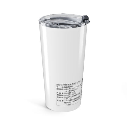 Japanese Label Style Stainless Steel Tumbler | Ingredients Parody Design (20oz)