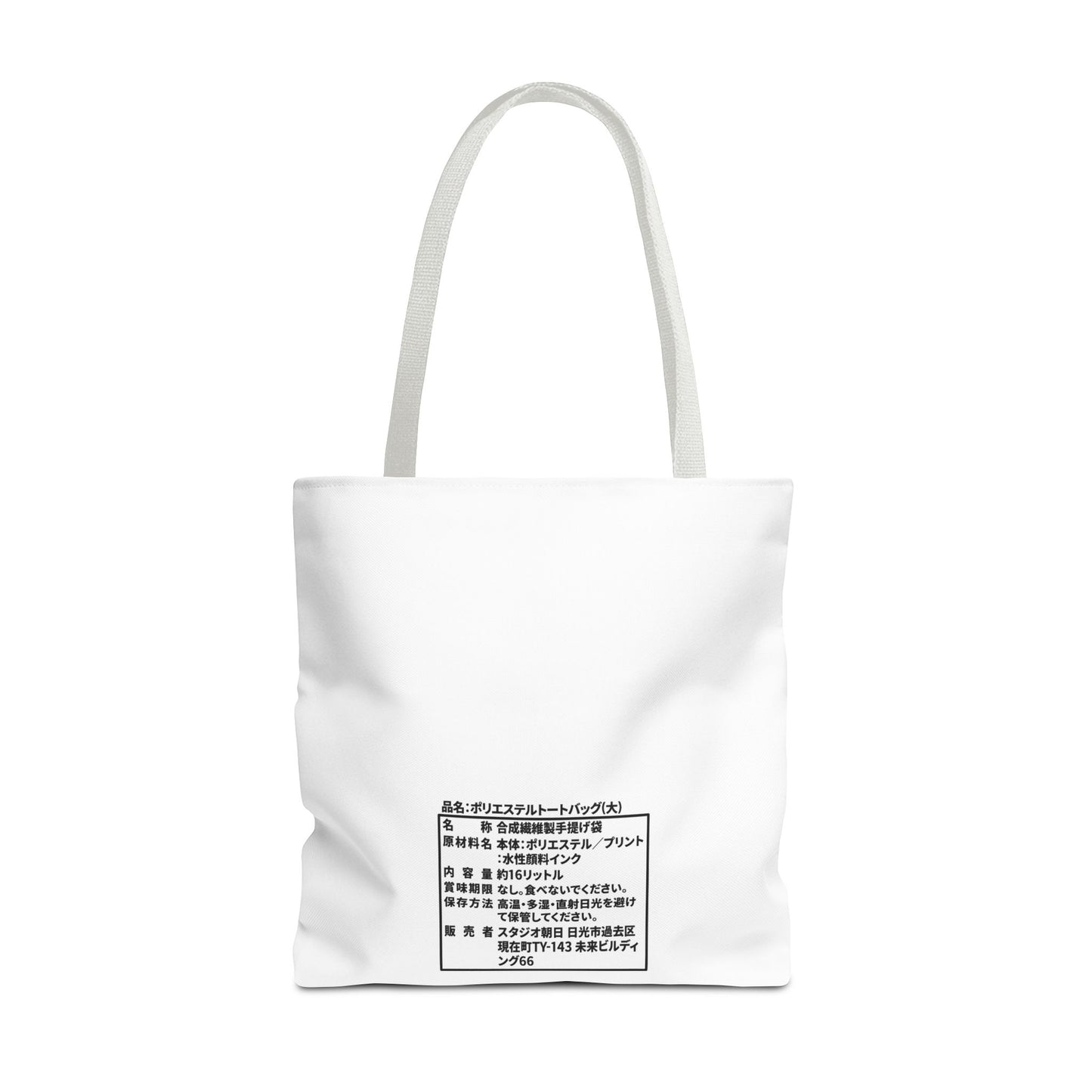 Japanese Label Style Tote Bag | Ingredients Parody Design