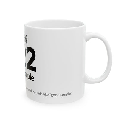 Japan Goro Numbers – 1122 “Good Couple” Mug | Japanese Goroawase