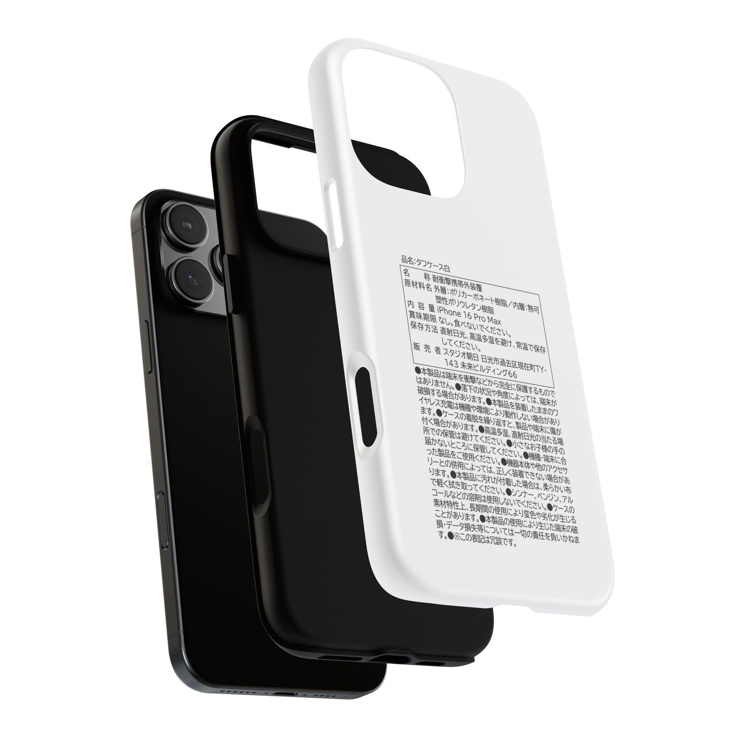 Japanese Label Style Phone Case | Ingredients Parody Design