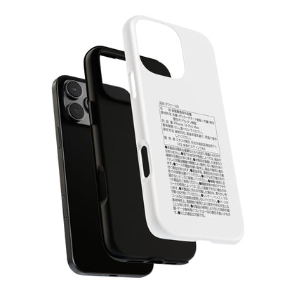 Japanese Label Style Phone Case | Ingredients Parody Design