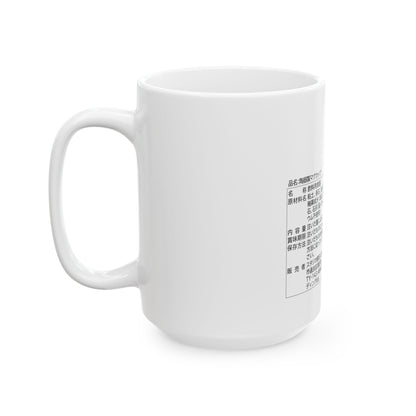 Japanese Label Style Mug | Ingredients Parody Design