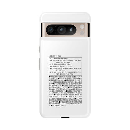 Japanese Label Style Phone Case | Ingredients Parody Design